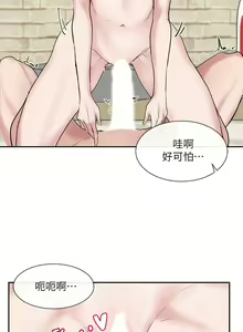 Page 401 of 社团学姐/Circles 1-50 - preview thumbnail