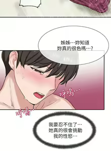 Page 415 of 社团学姐/Circles 1-50 - preview thumbnail