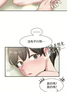 Page 419 of 社团学姐/Circles 1-50 - preview thumbnail