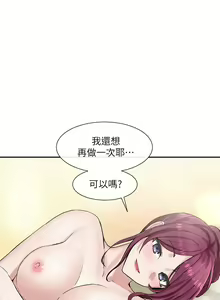 Page 420 of 社团学姐/Circles 1-50 - preview thumbnail