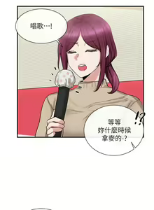 Page 444 of 社团学姐/Circles 1-50 - preview thumbnail