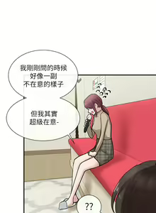 Page 445 of 社团学姐/Circles 1-50 - preview thumbnail