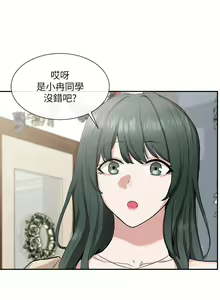 Page 455 of 社团学姐/Circles 1-50 - preview thumbnail