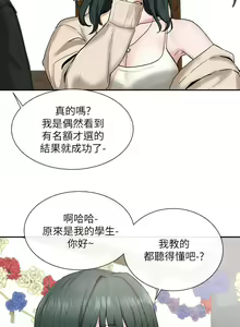 Page 457 of 社团学姐/Circles 1-50 - preview thumbnail