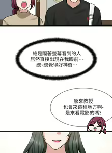 Page 458 of 社团学姐/Circles 1-50 - preview thumbnail