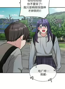 Page 469 of 社团学姐/Circles 1-50 - preview thumbnail