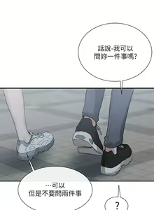 Page 470 of 社团学姐/Circles 1-50 - preview thumbnail
