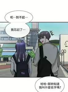 Page 472 of 社团学姐/Circles 1-50 - preview thumbnail