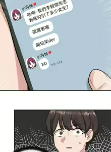 Page 477 of 社团学姐/Circles 1-50 - preview thumbnail