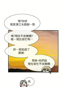 Page 490 of 社团学姐/Circles 1-50 - preview thumbnail