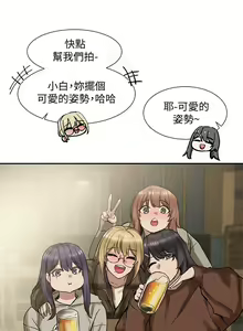 Page 494 of 社团学姐/Circles 1-50 - preview thumbnail