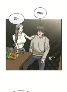 Page 500 of 社团学姐/Circles 1-50 - preview thumbnail