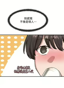 Page 504 of 社团学姐/Circles 1-50 - preview thumbnail