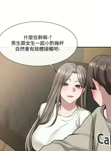 Page 506 of 社团学姐/Circles 1-50 - preview thumbnail