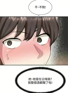 Page 507 of 社团学姐/Circles 1-50 - preview thumbnail