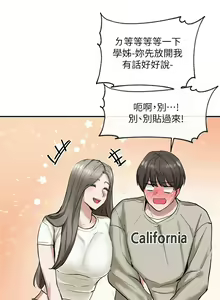 Page 508 of 社团学姐/Circles 1-50 - preview thumbnail