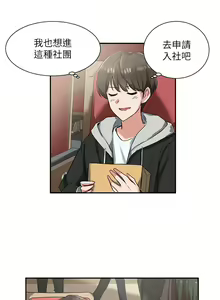 Page 51 of 社团学姐/Circles 1-50 - preview thumbnail