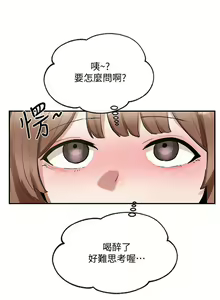 Page 514 of 社团学姐/Circles 1-50 - preview thumbnail
