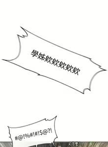 Page 518 of 社团学姐/Circles 1-50 - preview thumbnail