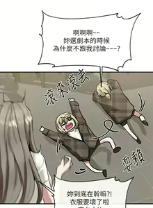 Page 520 of 社团学姐/Circles 1-50 - preview thumbnail