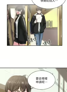 Page 52 of 社团学姐/Circles 1-50 - preview thumbnail