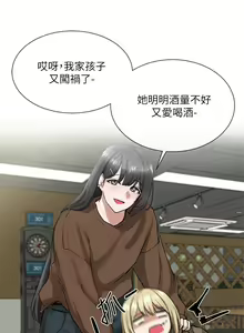 Page 521 of 社团学姐/Circles 1-50 - preview thumbnail