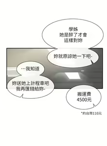Page 522 of 社团学姐/Circles 1-50 - preview thumbnail