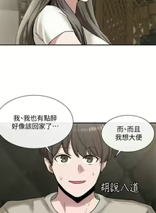 Page 525 of 社团学姐/Circles 1-50 - preview thumbnail