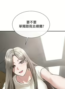 Page 526 of 社团学姐/Circles 1-50 - preview thumbnail