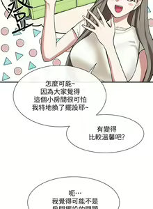 Page 534 of 社团学姐/Circles 1-50 - preview thumbnail