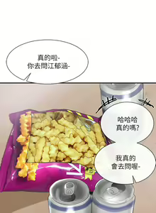 Page 537 of 社团学姐/Circles 1-50 - preview thumbnail