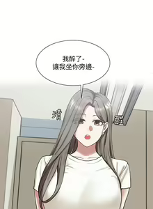 Page 539 of 社团学姐/Circles 1-50 - preview thumbnail