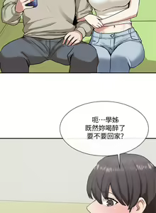 Page 540 of 社团学姐/Circles 1-50 - preview thumbnail