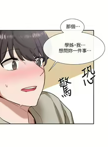 Page 541 of 社团学姐/Circles 1-50 - preview thumbnail