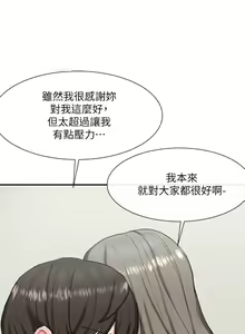 Page 543 of 社团学姐/Circles 1-50 - preview thumbnail