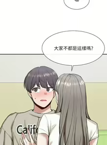 Page 544 of 社团学姐/Circles 1-50 - preview thumbnail