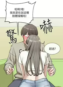 Page 545 of 社团学姐/Circles 1-50 - preview thumbnail