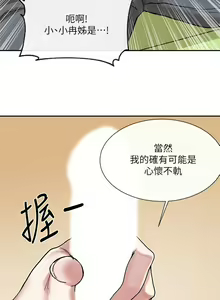 Page 550 of 社团学姐/Circles 1-50 - preview thumbnail