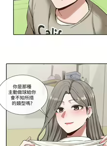 Page 556 of 社团学姐/Circles 1-50 - preview thumbnail