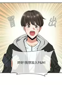 Page 57 of 社团学姐/Circles 1-50 - preview thumbnail