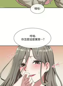Page 576 of 社团学姐/Circles 1-50 - preview thumbnail