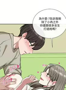 Page 577 of 社团学姐/Circles 1-50 - preview thumbnail