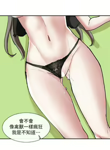 Page 579 of 社团学姐/Circles 1-50 - preview thumbnail