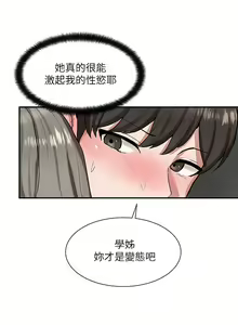 Page 591 of 社团学姐/Circles 1-50 - preview thumbnail
