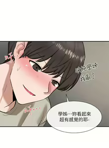 Page 599 of 社团学姐/Circles 1-50 - preview thumbnail