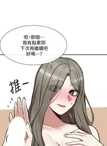 Page 611 of 社团学姐/Circles 1-50 - preview thumbnail