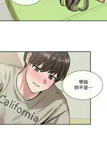 Page 612 of 社团学姐/Circles 1-50 - preview thumbnail
