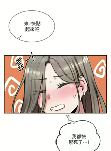Page 613 of 社团学姐/Circles 1-50 - preview thumbnail
