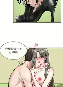 Page 618 of 社团学姐/Circles 1-50 - preview thumbnail