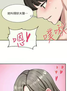Page 628 of 社团学姐/Circles 1-50 - preview thumbnail